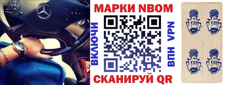продажа наркотиков  Болгар  Марки 25I-NBOMe 1,8мг 